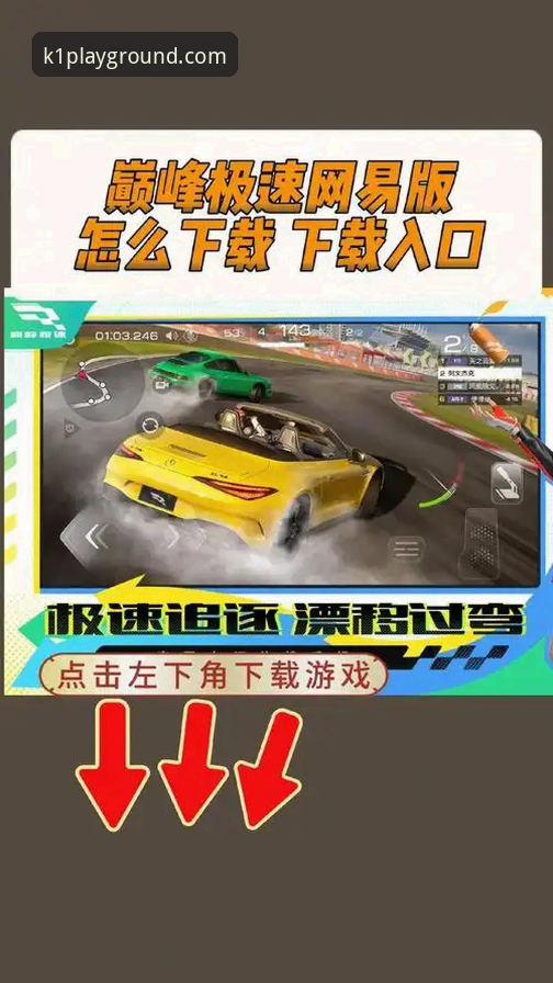 K1体育安装教程官方下载最新动态：2025版安卓端极速体验全面升级