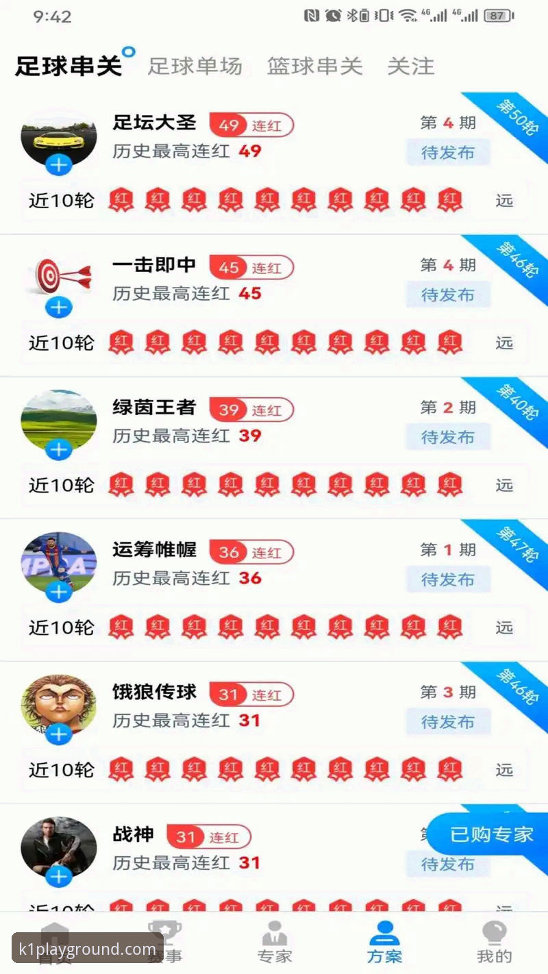 如何通过k1体育平台安卓下载iOS版获得最佳观赛体验？