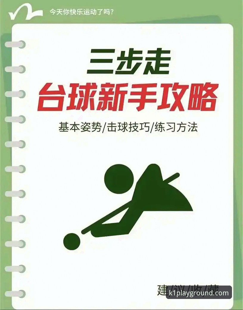 K1体育邀请加入 5个步骤快速完成K1体育邀请加入:新手必看的完整操作指南
